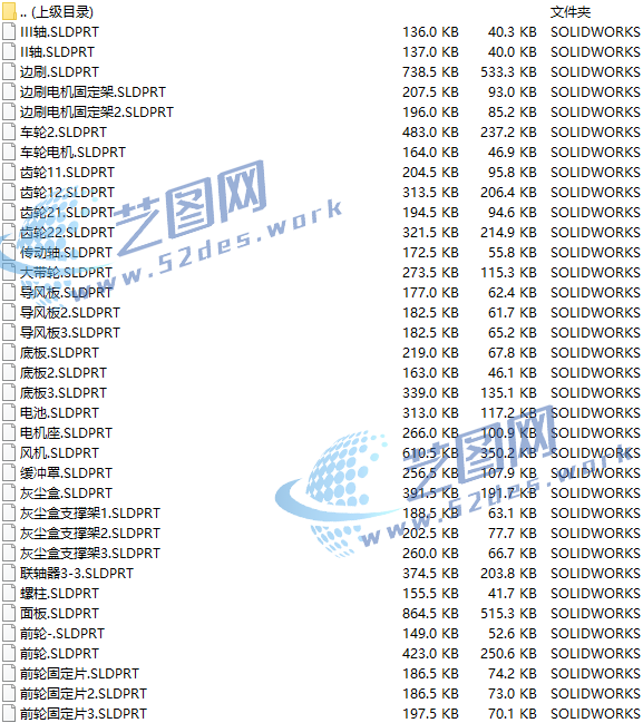 扫地机器人设计三维模型零件图