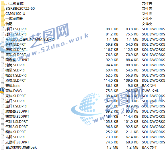 抹灰机机设计三维模型零件图