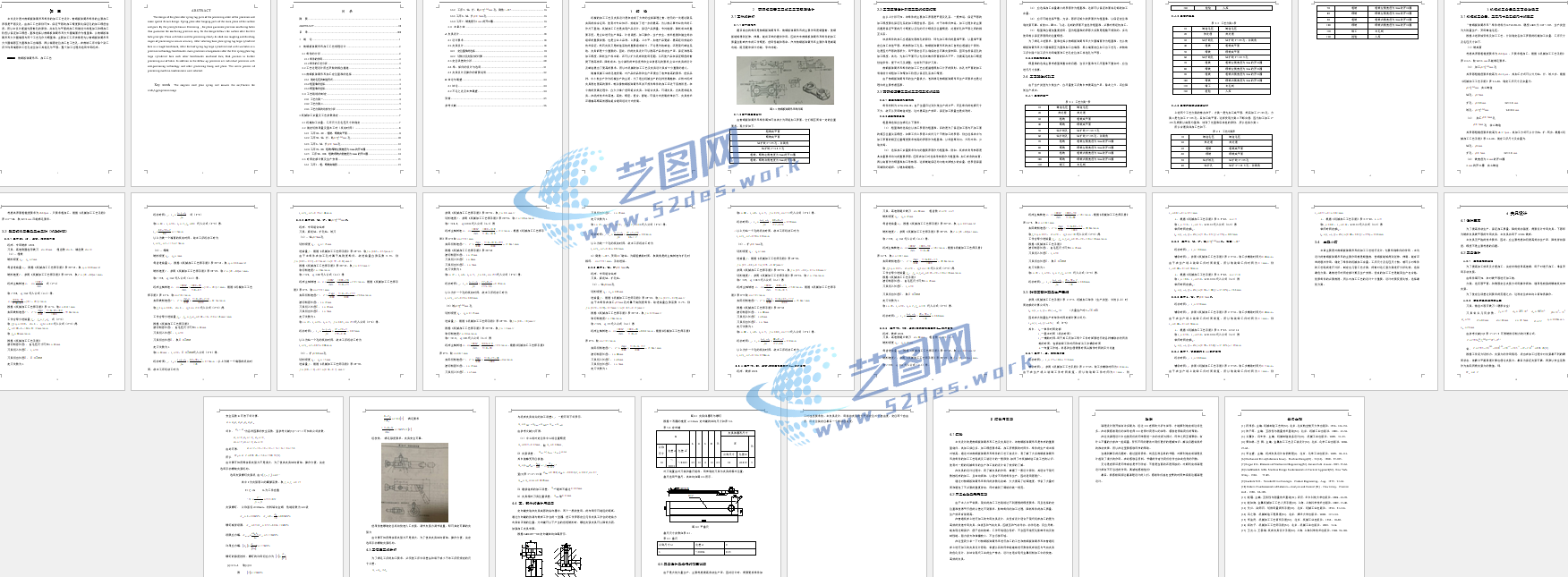 前钢板弹簧吊耳夹具设计说明书