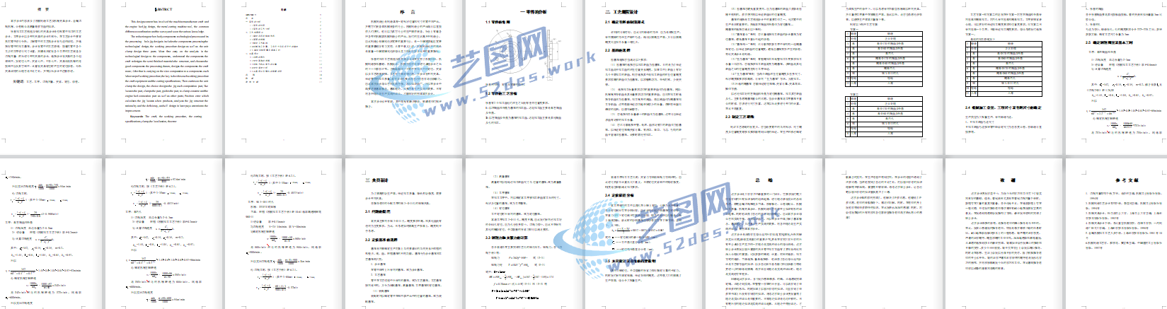 压盖夹具设计工装设计机械加工说明书