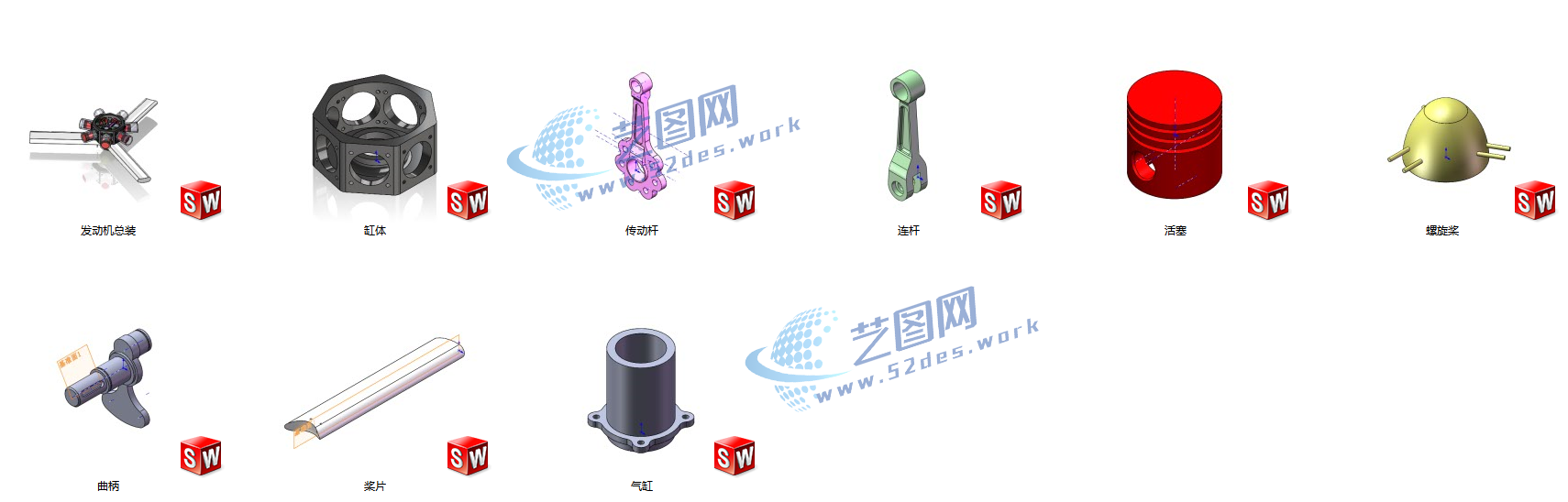 星型发动机设计三维模型零件图