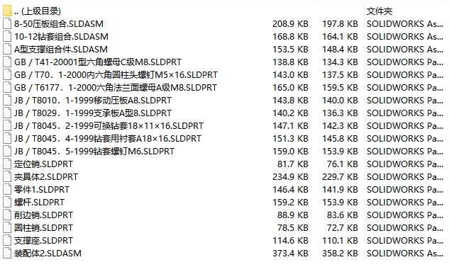 张紧轮支架三维模型