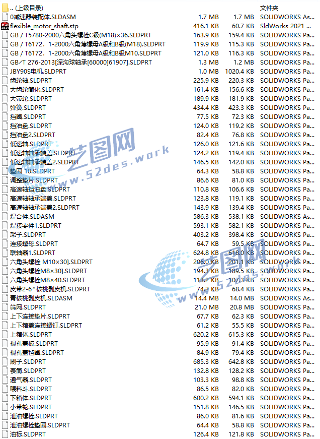 核桃脱青皮模型图纸